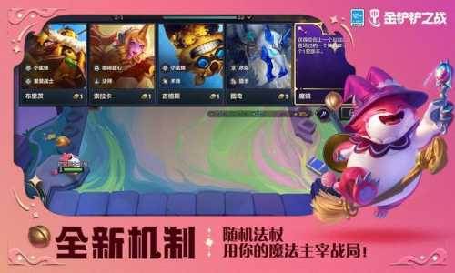 金铲铲之战会和端游同步吗，金铲铲之战可以和端游-第2张图片-宏盛游戏