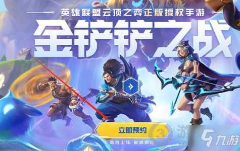 金铲铲之战会和端游同步吗，金铲铲之战可以和端游-第3张图片-宏盛游戏