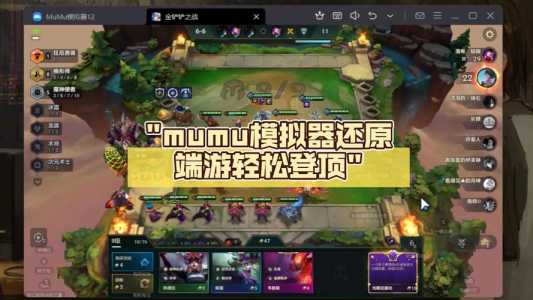 金铲铲之战会和端游同步吗，金铲铲之战可以和端游-第5张图片-宏盛游戏