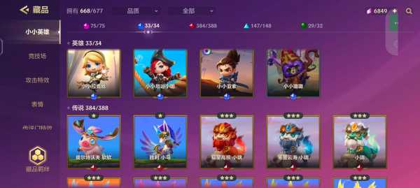 金铲铲怎么升级英雄最快，金铲铲怎么升星