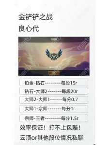 金铲铲段位分数表?金铲铲段位等级表?-第4张图片-宏盛游戏 金铲铲段位分数表?金铲铲段位等级表?-第4张图片-宏盛游戏