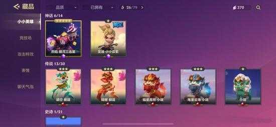 金铲铲的星之碎片用什么用?金铲铲的星之碎片怎么使用?-第3张图片-宏盛游戏 金铲铲的星之碎片用什么用?金铲铲的星之碎片怎么使用?-第3张图片-宏盛游戏
