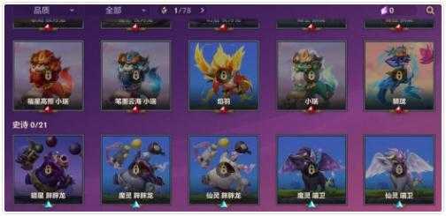 金铲铲的星之碎片用什么用?金铲铲的星之碎片怎么使用?-第4张图片-宏盛游戏 金铲铲的星之碎片用什么用?金铲铲的星之碎片怎么使用?-第4张图片-宏盛游戏