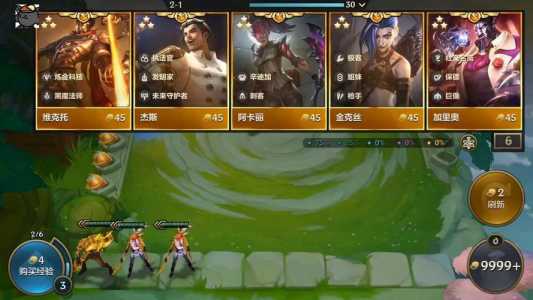 金铲铲8.5版本冒险模式，金铲铲的挑战怎么过-第3张图片-宏盛游戏