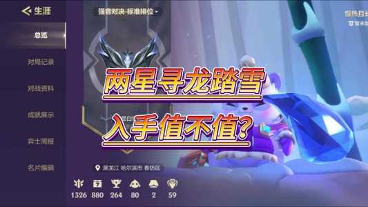 金铲铲之战墨宝，金铲铲之战墨宝3星-第2张图片-宏盛游戏