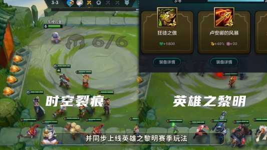 金铲铲之战可以和电脑玩吗手游,金铲铲之战可以和电脑玩吗手游版-第6张图片-宏盛游戏 金铲铲之战可以和电脑玩吗手游,金铲铲之战可以和电脑玩吗手游版-第6张图片-宏盛游戏