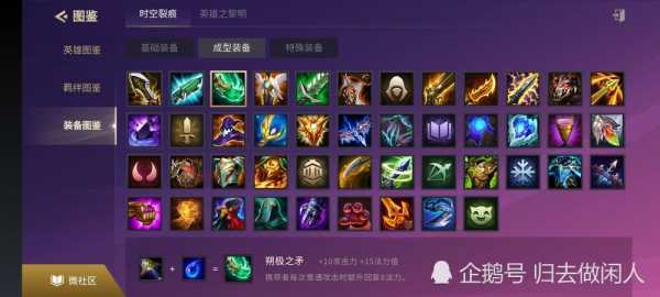 金铲铲能合什么纹章,金铲铲纹章介绍?-第1张图片-宏盛游戏 金铲铲能合什么纹章,金铲铲纹章介绍?-第1张图片-宏盛游戏