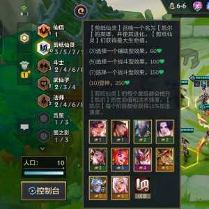 金铲铲之战以前的版本在哪玩,金铲铲之战新旧版本?-第5张图片-宏盛游戏 金铲铲之战以前的版本在哪玩,金铲铲之战新旧版本?-第5张图片-宏盛游戏