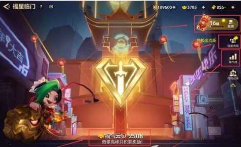 金铲铲怎么玩福星版本手游模式的，金铲铲怎么玩福星版本手游模式的阵容