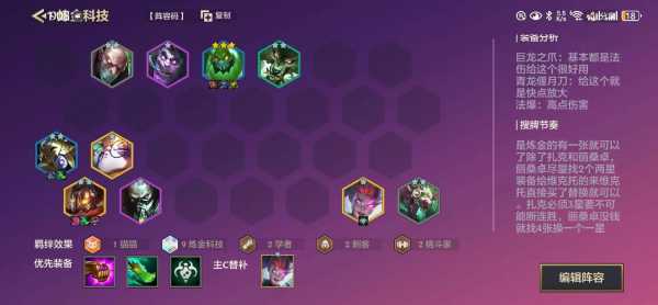 金铲铲之战如何导入阵容,金铲铲之战怎么导入阵容-第4张图片-宏盛游戏 金铲铲之战如何导入阵容,金铲铲之战怎么导入阵容-第4张图片-宏盛游戏