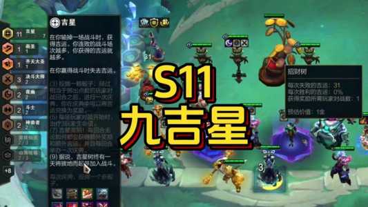 金铲铲之战有多少回合可以打?金铲铲之战第几回合选装备?-第3张图片-宏盛游戏 金铲铲之战有多少回合可以打?金铲铲之战第几回合选装备?-第3张图片-宏盛游戏