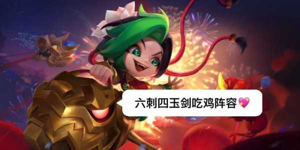 金铲铲之战有没有单人玩家玩法的？金铲铲之战单机攻略？-第1张图片-宏盛游戏