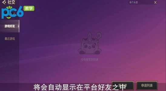 金铲铲之战在哪里添加好友，金铲铲之战在哪儿加好友？-第2张图片-宏盛游戏