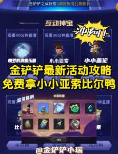 金铲铲小小英雄亚索特效?金铲铲之战小小英雄亚索击杀特效?-第2张图片-宏盛游戏 金铲铲小小英雄亚索特效?金铲铲之战小小英雄亚索击杀特效?-第2张图片-宏盛游戏