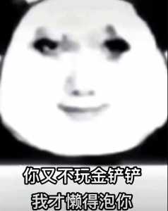 金铲铲段位流光翡翠是什么段位,金铲铲珠光护手给谁?-第3张图片-宏盛游戏 金铲铲段位流光翡翠是什么段位,金铲铲珠光护手给谁?-第3张图片-宏盛游戏