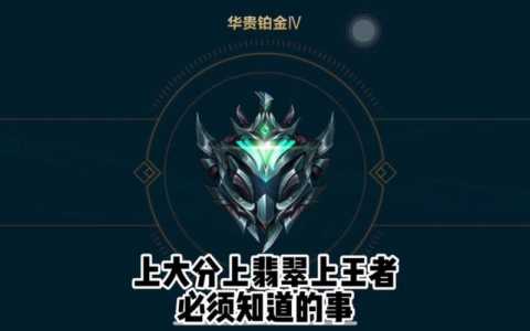 金铲铲段位流光翡翠是什么段位,金铲铲珠光护手给谁?-第5张图片-宏盛游戏 金铲铲段位流光翡翠是什么段位,金铲铲珠光护手给谁?-第5张图片-宏盛游戏