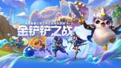 金铲铲段位流光翡翠是什么段位,金铲铲珠光护手给谁?-第6张图片-宏盛游戏 金铲铲段位流光翡翠是什么段位,金铲铲珠光护手给谁?-第6张图片-宏盛游戏