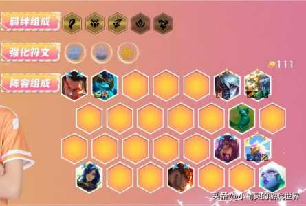 金铲铲加什么是强袭炮手阵容?金铲加什么是强袭枪手?-第3张图片-宏盛游戏 金铲铲加什么是强袭炮手阵容?金铲加什么是强袭枪手?-第3张图片-宏盛游戏