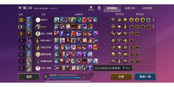 为什么金铲铲之战改名字不能玩?为什么金铲铲之战改名字不能玩了?-第1张图片-宏盛游戏 为什么金铲铲之战改名字不能玩?为什么金铲铲之战改名字不能玩了?-第1张图片-宏盛游戏