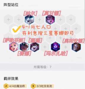 金铲铲之战手游端游怎么玩的好一点啊,金铲铲之战手游新手攻略-第1张图片-宏盛游戏 金铲铲之战手游端游怎么玩的好一点啊,金铲铲之战手游新手攻略-第1张图片-宏盛游戏