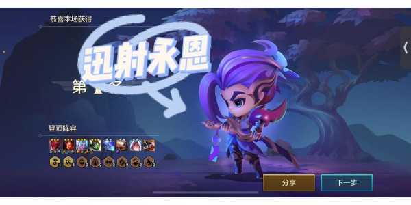 金铲铲之战是云顶之弈手游?金铲铲之战是云顶s几?-第5张图片-宏盛游戏 金铲铲之战是云顶之弈手游?金铲铲之战是云顶s几?-第5张图片-宏盛游戏