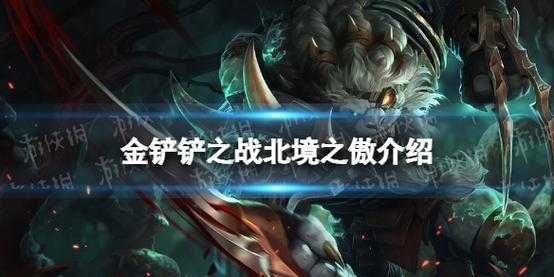 金铲铲之战时空之裂痕,金铲铲之战时空裂痕排位-第1张图片-宏盛游戏 金铲铲之战时空之裂痕,金铲铲之战时空裂痕排位-第1张图片-宏盛游戏