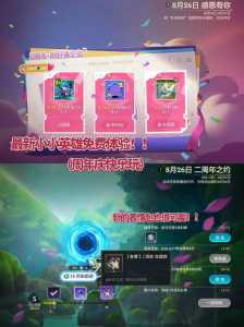 手游金铲铲蓝色宝石有什么用？金铲铲之战蓝色宝石怎么获取？-第3张图片-宏盛游戏