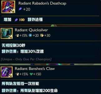金铲铲光明装备什么时候给,金铲铲光明装备什么意思-第1张图片-宏盛游戏 金铲铲光明装备什么时候给,金铲铲光明装备什么意思-第1张图片-宏盛游戏
