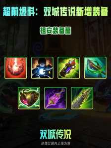 金铲铲科技刀是什么装备啊怎么获得？金铲铲之战科技刀是什么装备？-第3张图片-宏盛游戏