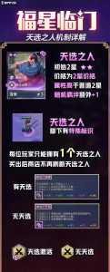 金铲铲之战详细玩法攻略大全,金铲铲之战玩法技巧?-第3张图片-宏盛游戏 金铲铲之战详细玩法攻略大全,金铲铲之战玩法技巧?-第3张图片-宏盛游戏