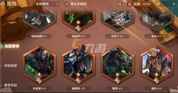 金铲铲之战徽章盒怎么获得,金铲铲之战奖励怎么领?-第2张图片-宏盛游戏 金铲铲之战徽章盒怎么获得,金铲铲之战奖励怎么领?-第2张图片-宏盛游戏