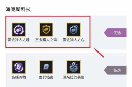 金铲铲之战徽章盒怎么获得,金铲铲之战奖励怎么领?-第3张图片-宏盛游戏 金铲铲之战徽章盒怎么获得,金铲铲之战奖励怎么领?-第3张图片-宏盛游戏