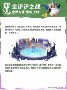 金铲铲之战决赛赛制,金铲铲之战是第几赛季-第4张图片-宏盛游戏 金铲铲之战决赛赛制,金铲铲之战是第几赛季-第4张图片-宏盛游戏