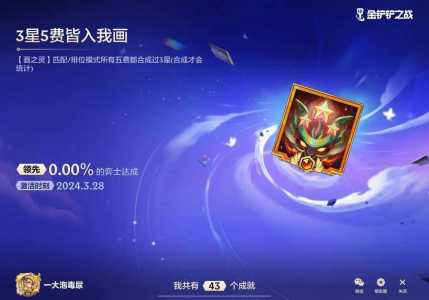 金铲铲之战购买经验有上限吗，金铲铲之战购买经验有上限吗多少钱？-第1张图片-宏盛游戏