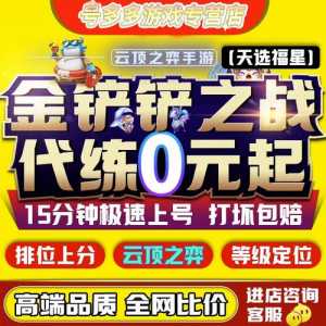 金铲铲之战购买经验有上限吗，金铲铲之战购买经验有上限吗多少钱？-第2张图片-宏盛游戏