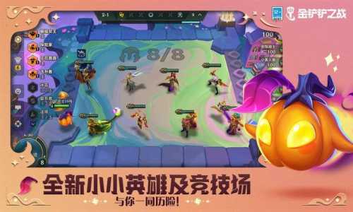 金铲铲怎么弄成电脑版，怎么把金铲铲放到电脑上玩-第2张图片-宏盛游戏