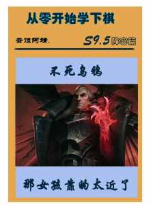 金铲铲的乌鸦叫啥英雄，金铲铲之战乌鸦叫什么？-第2张图片-宏盛游戏