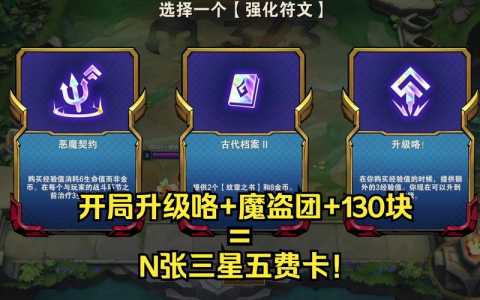 金铲铲圣光战神是谁啊?金铲铲之战圣光神将装备?-第1张图片-宏盛游戏 金铲铲圣光战神是谁啊?金铲铲之战圣光神将装备?-第1张图片-宏盛游戏