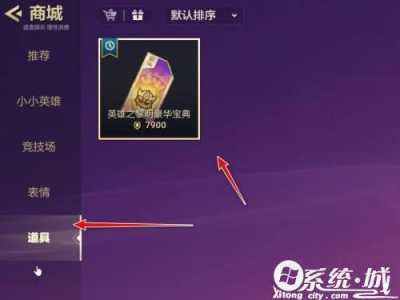 金铲铲之战对局中怎么送礼物?金铲铲之战对局中怎么送礼物手机版?-第3张图片-宏盛游戏 金铲铲之战对局中怎么送礼物?金铲铲之战对局中怎么送礼物手机版?-第3张图片-宏盛游戏