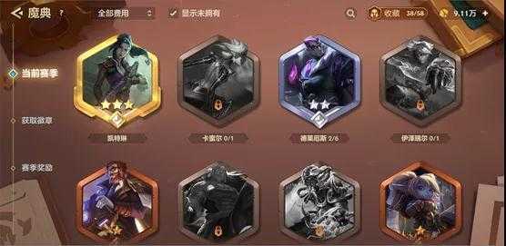 金铲铲怎么快速升级魔典卡?金铲铲怎么升宗师?-第3张图片-宏盛游戏 金铲铲怎么快速升级魔典卡?金铲铲怎么升宗师?-第3张图片-宏盛游戏