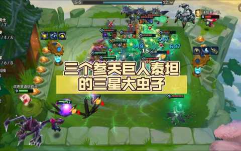 金铲铲后期专家和登上顶峰?金铲铲中后期怎么打?-第2张图片-宏盛游戏 金铲铲后期专家和登上顶峰?金铲铲中后期怎么打?-第2张图片-宏盛游戏