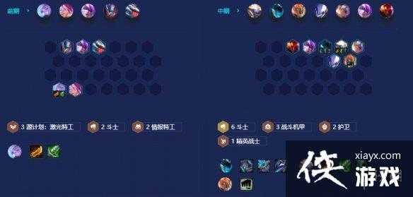金铲铲之战怎么取出装备的名字,金铲铲之战装备能取下来吗-第2张图片-宏盛游戏 金铲铲之战怎么取出装备的名字,金铲铲之战装备能取下来吗-第2张图片-宏盛游戏