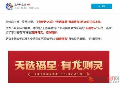 金铲铲和什么是福星对抗，金铲铲和什么合福星