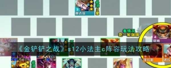 金铲铲之战0基础教学,金铲铲之战新手详细教学?-第3张图片-宏盛游戏 金铲铲之战0基础教学,金铲铲之战新手详细教学?-第3张图片-宏盛游戏