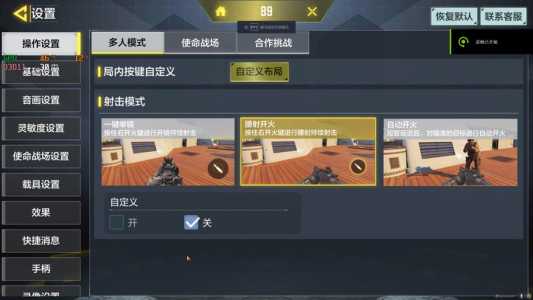 金铲铲之战电脑玩怎么全屏？金铲铲之战怎么设置全屏？-第3张图片-宏盛游戏