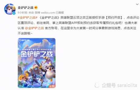 金铲铲之战怎么改成和电脑版一样的英雄名字，金铲铲之战怎么把英雄换成经典的
