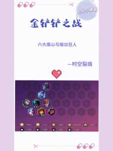 金铲铲之战用的是哪个版本?金铲铲之战各个版本?-第2张图片-宏盛游戏 金铲铲之战用的是哪个版本?金铲铲之战各个版本?-第2张图片-宏盛游戏