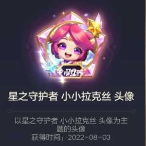 金铲铲活动头像框,金铲铲之战头像框cdk?-第2张图片-宏盛游戏 金铲铲活动头像框,金铲铲之战头像框cdk?-第2张图片-宏盛游戏