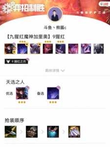 金铲铲宝典兑换什么,金铲铲宝典划算吗-第2张图片-宏盛游戏 金铲铲宝典兑换什么,金铲铲宝典划算吗-第2张图片-宏盛游戏
