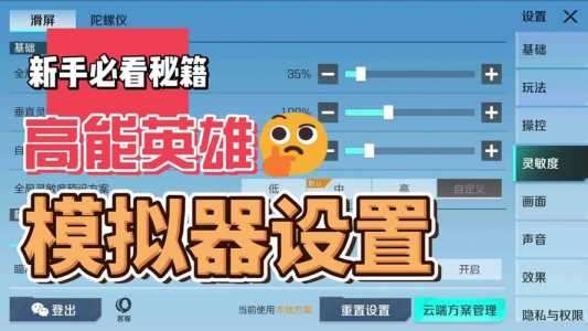 模拟器玩金铲铲之战卡顿怎么办，手游模拟器玩金铲铲？-第2张图片-宏盛游戏